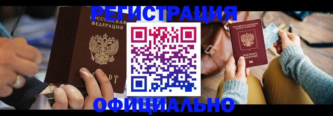 прописка для школы в Клинцах