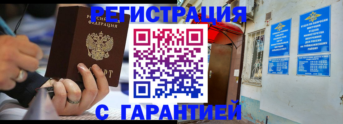 где прописаться в Клинцах
